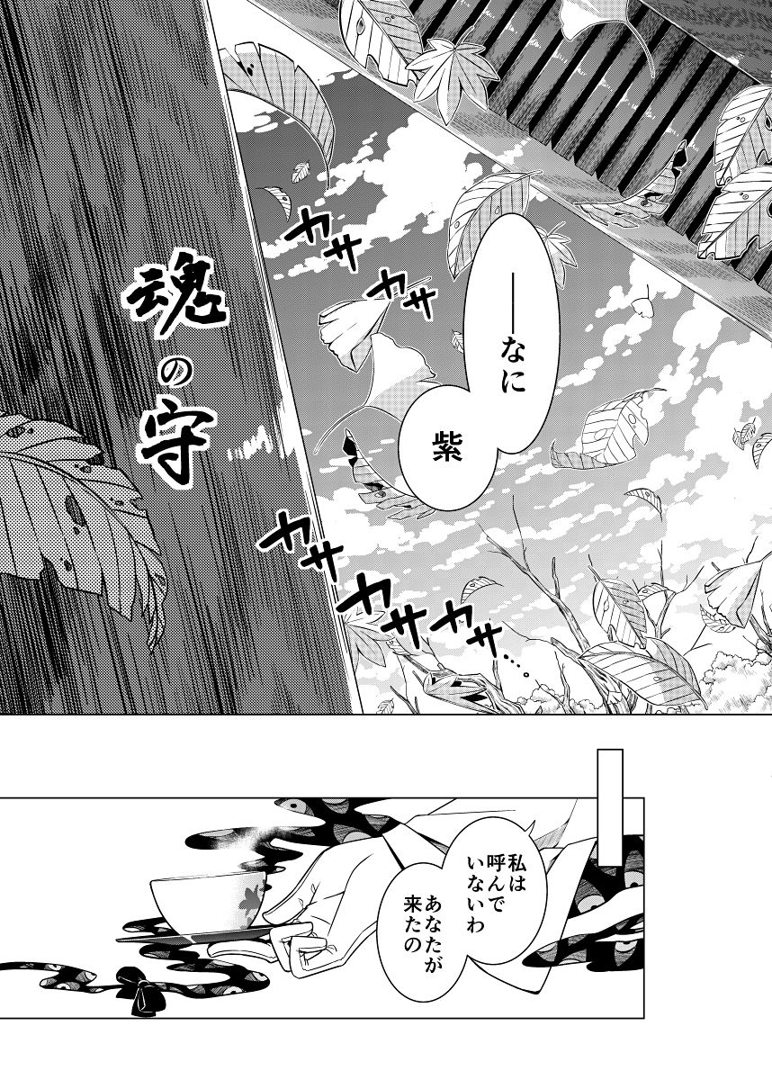 サンプル画像4:魂の守(PERSONAL COLOR) [d_462788]