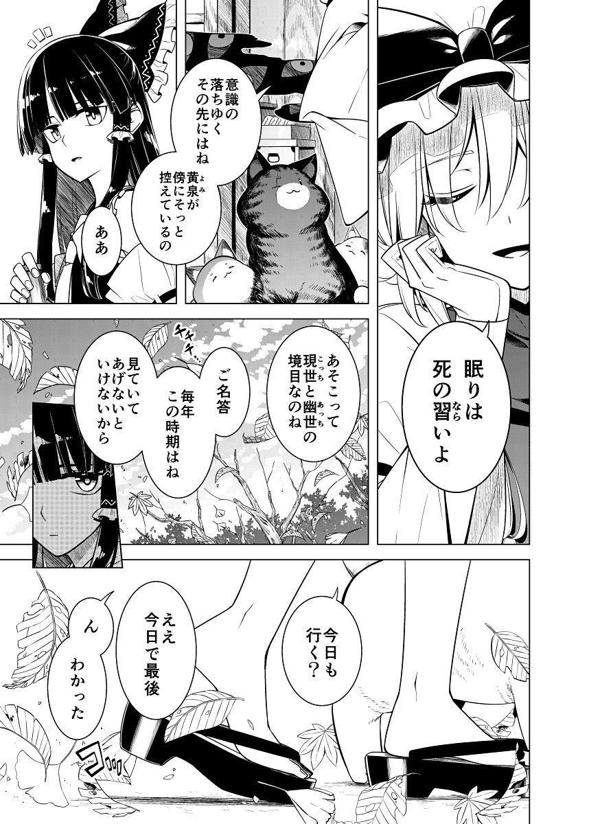 サンプル画像6:魂の守(PERSONAL COLOR) [d_462788]