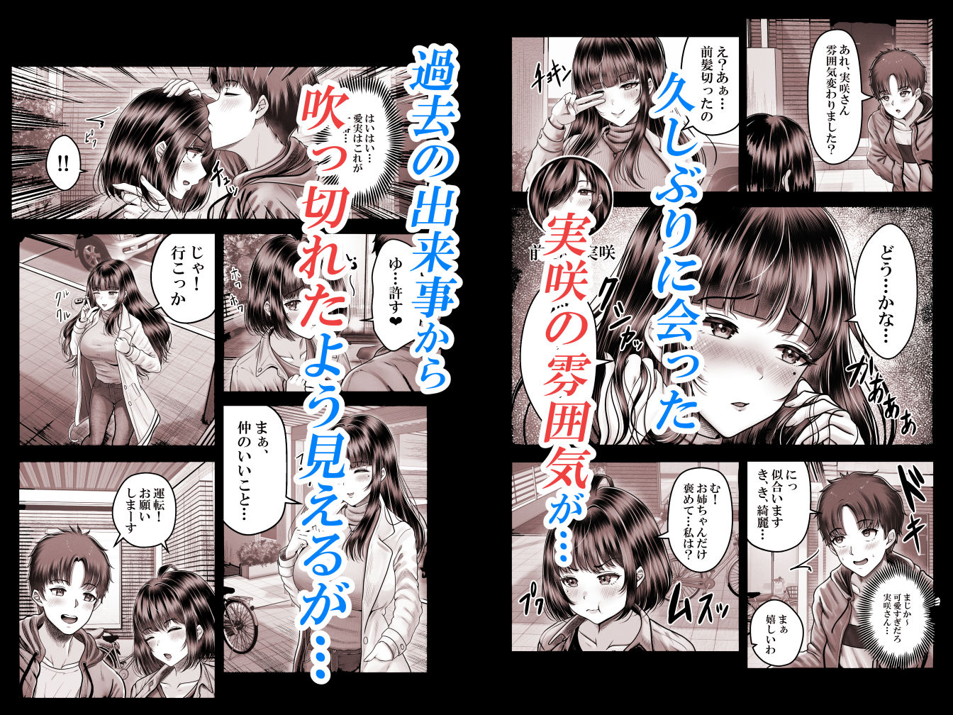 サンプル画像4:その年の離れた黒髪姉妹とお〇こする話2〜温泉旅行編〜(＆norino) [d_462789]