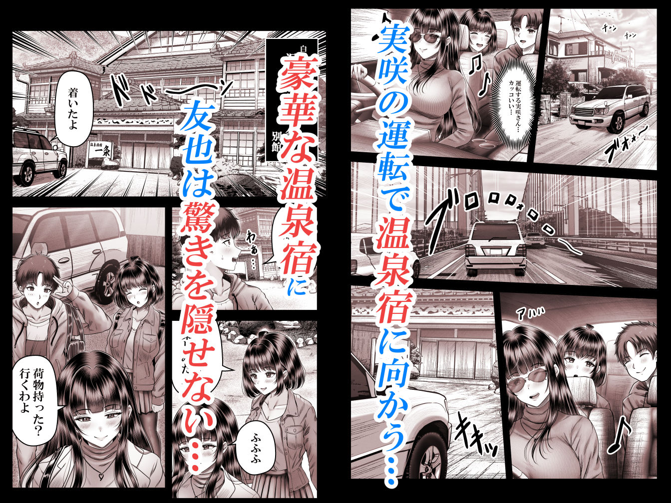 サンプル画像5:その年の離れた黒髪姉妹とお〇こする話2〜温泉旅行編〜(＆norino) [d_462789]