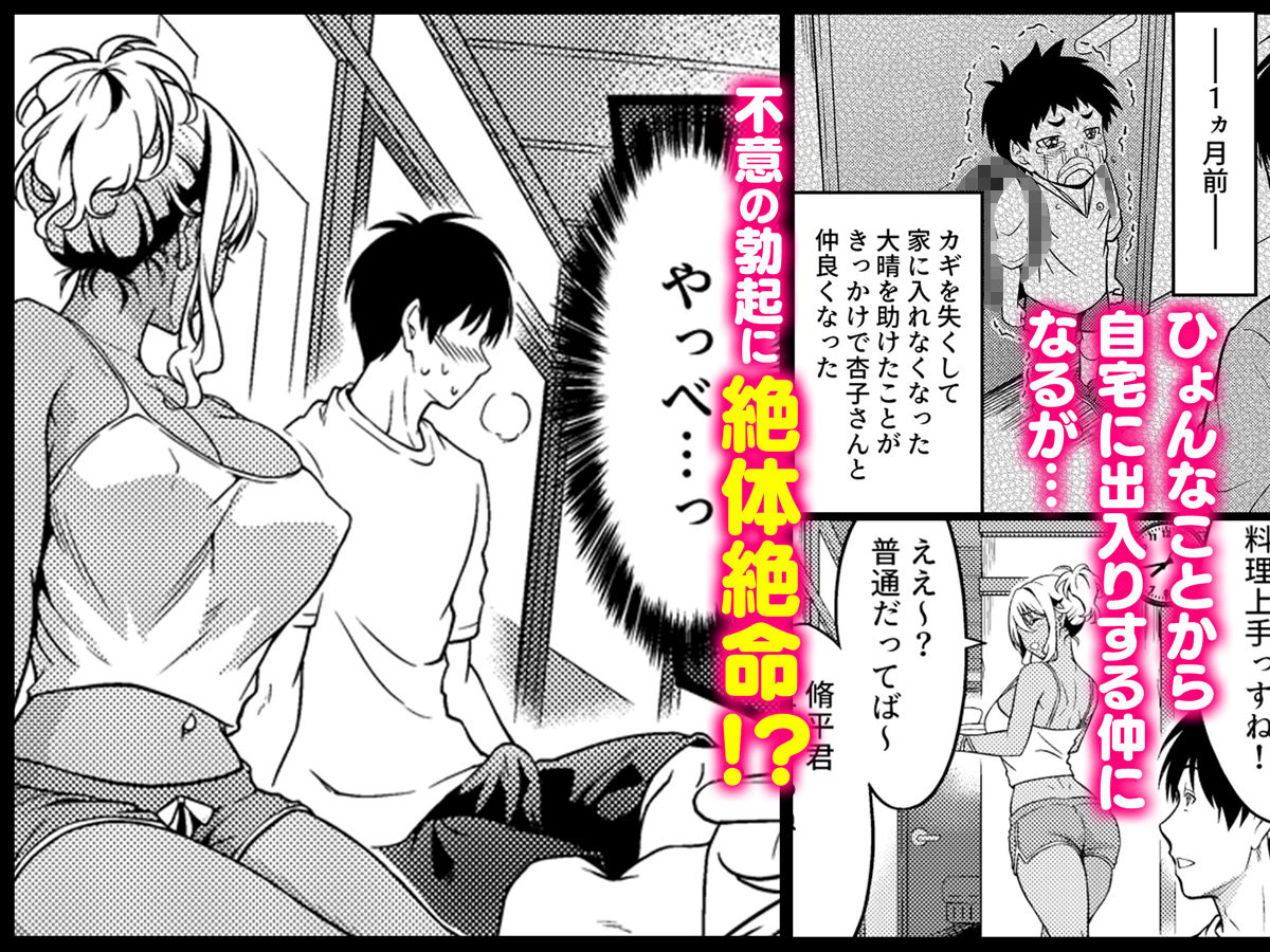 サンプル画像2:四畳半一間アパートで子持ちドスケベ隣人と汗だく濃厚なお付き合い(diletta) [d_462791]