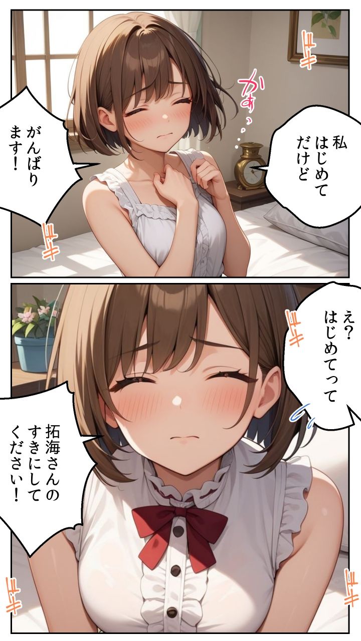 サンプル画像3:親友に千円かしたら、借金のカタに妹をさしだしてきた話(とろとろコミック) [d_462795]