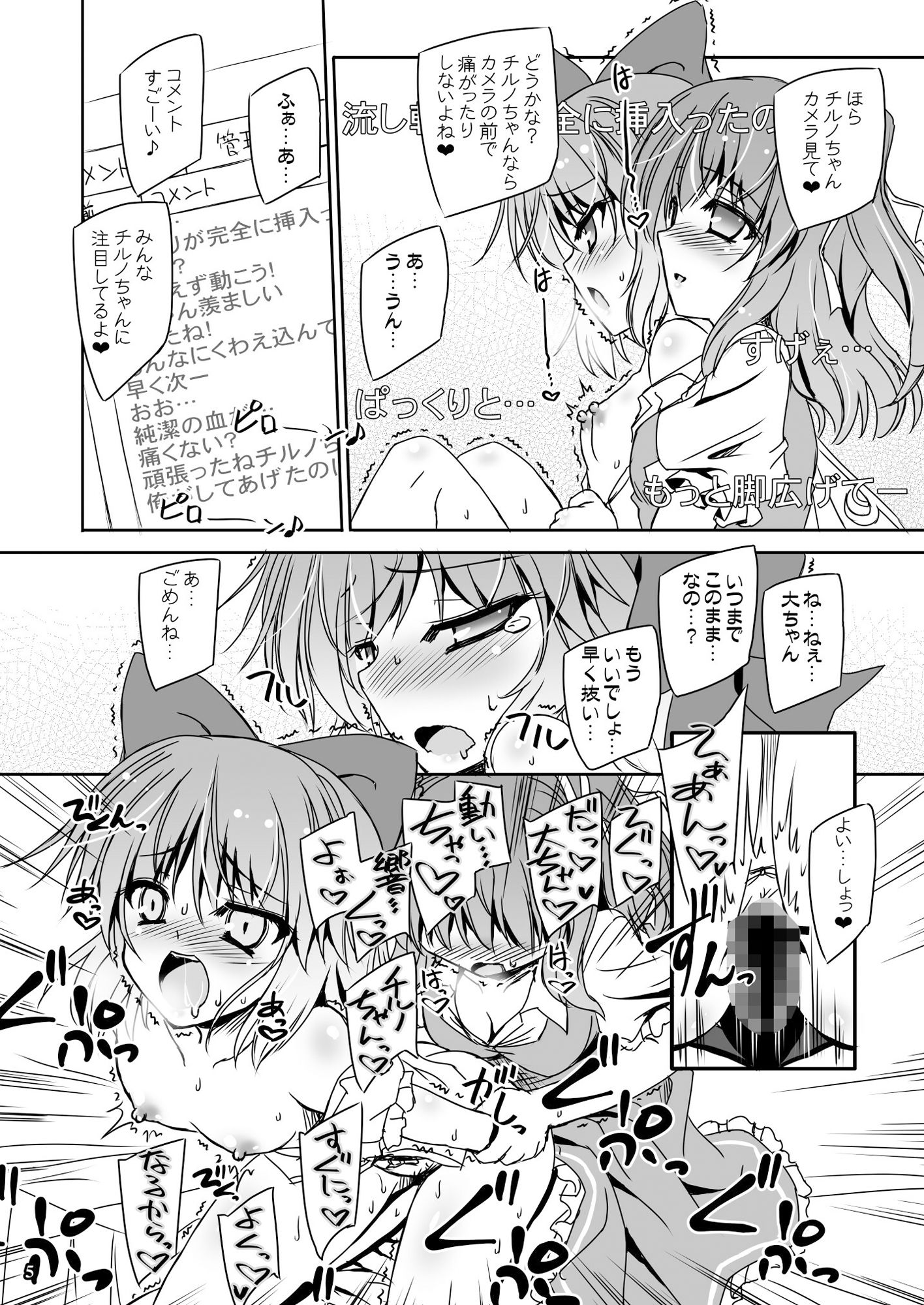 サンプル画像3:紅魔Archives 2013〜2018(Reverse Noise) [d_462804]