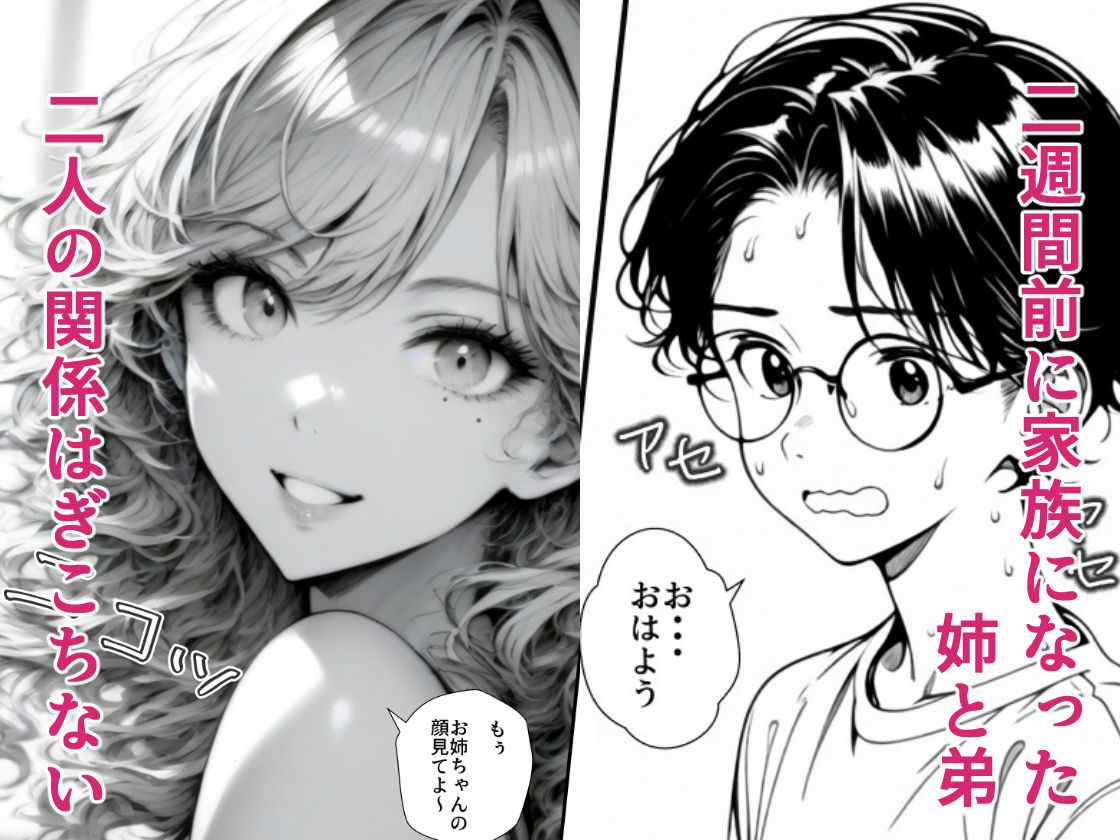 サンプル画像1:童貞弟がギャル姉の部屋をのぞいたら(イチミとうがらし) [d_462812]