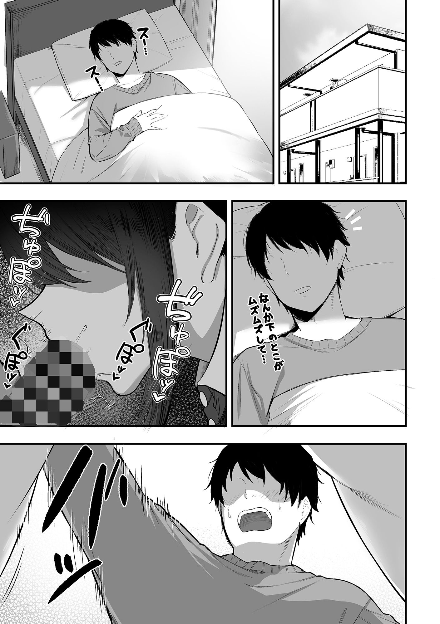 サンプル画像6:メイドの白咲さんにご奉仕してもらう話4(三食ねるね) [d_462836]