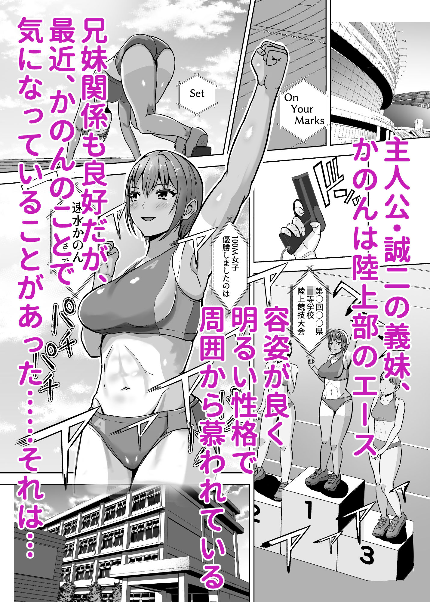 サンプル画像1:彼女がいるのに…欲求不満な陸部義妹の誘惑に負けた話(秋山エイト) [d_462840]