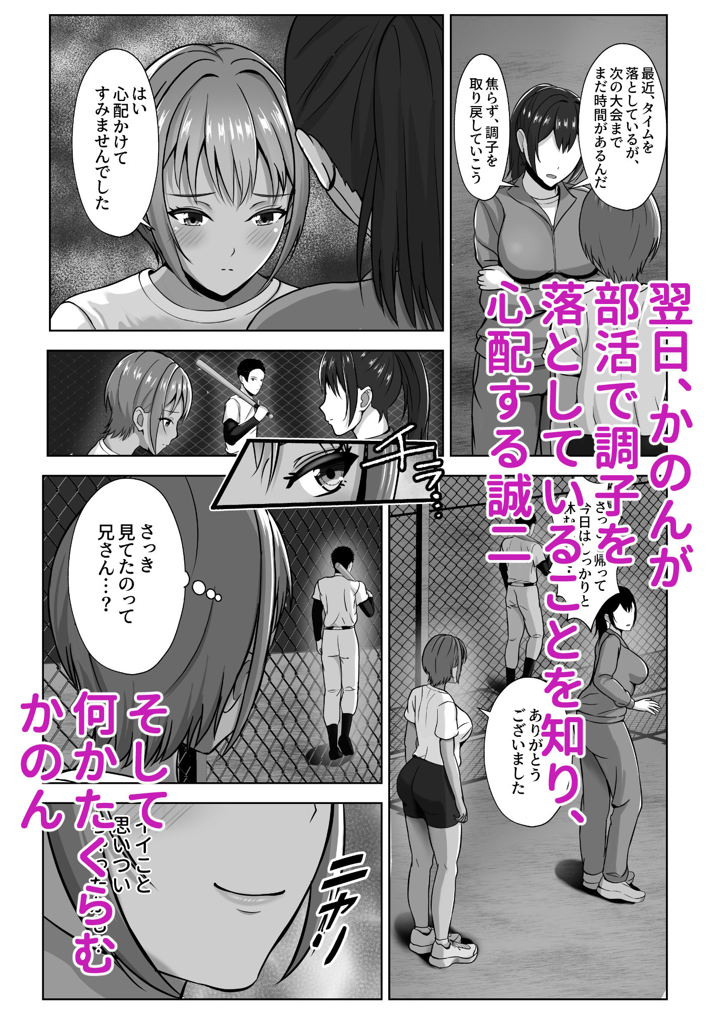 サンプル画像4:彼女がいるのに…欲求不満な陸部義妹の誘惑に負けた話(秋山エイト) [d_462840]