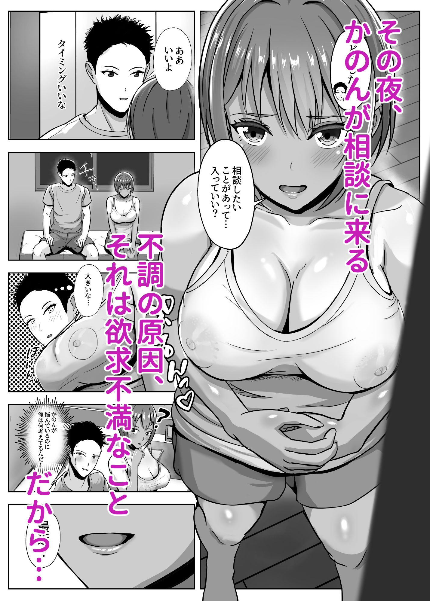 サンプル画像5:彼女がいるのに…欲求不満な陸部義妹の誘惑に負けた話(秋山エイト) [d_462840]