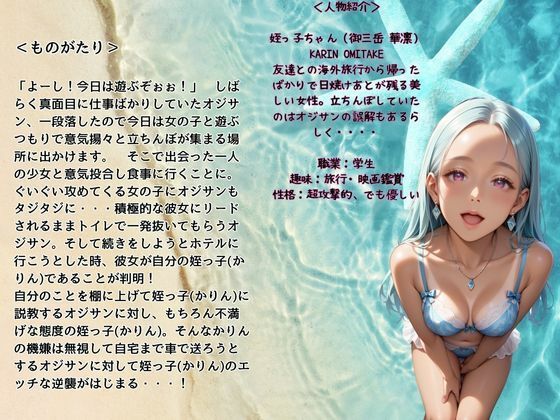 サンプル画像1:P活姪っ子と激アツカーセックスをするに至った件について(メコ神) [d_462852]