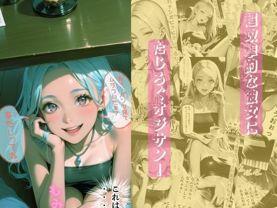 サンプル画像3:P活姪っ子と激アツカーセックスをするに至った件について(メコ神) [d_462852]