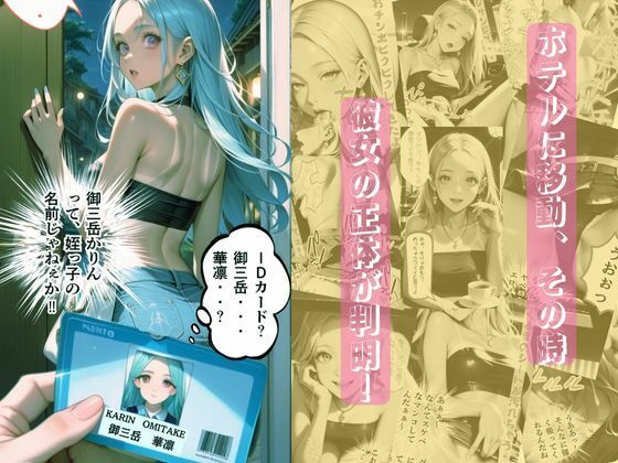 サンプル画像5:P活姪っ子と激アツカーセックスをするに至った件について(メコ神) [d_462852]