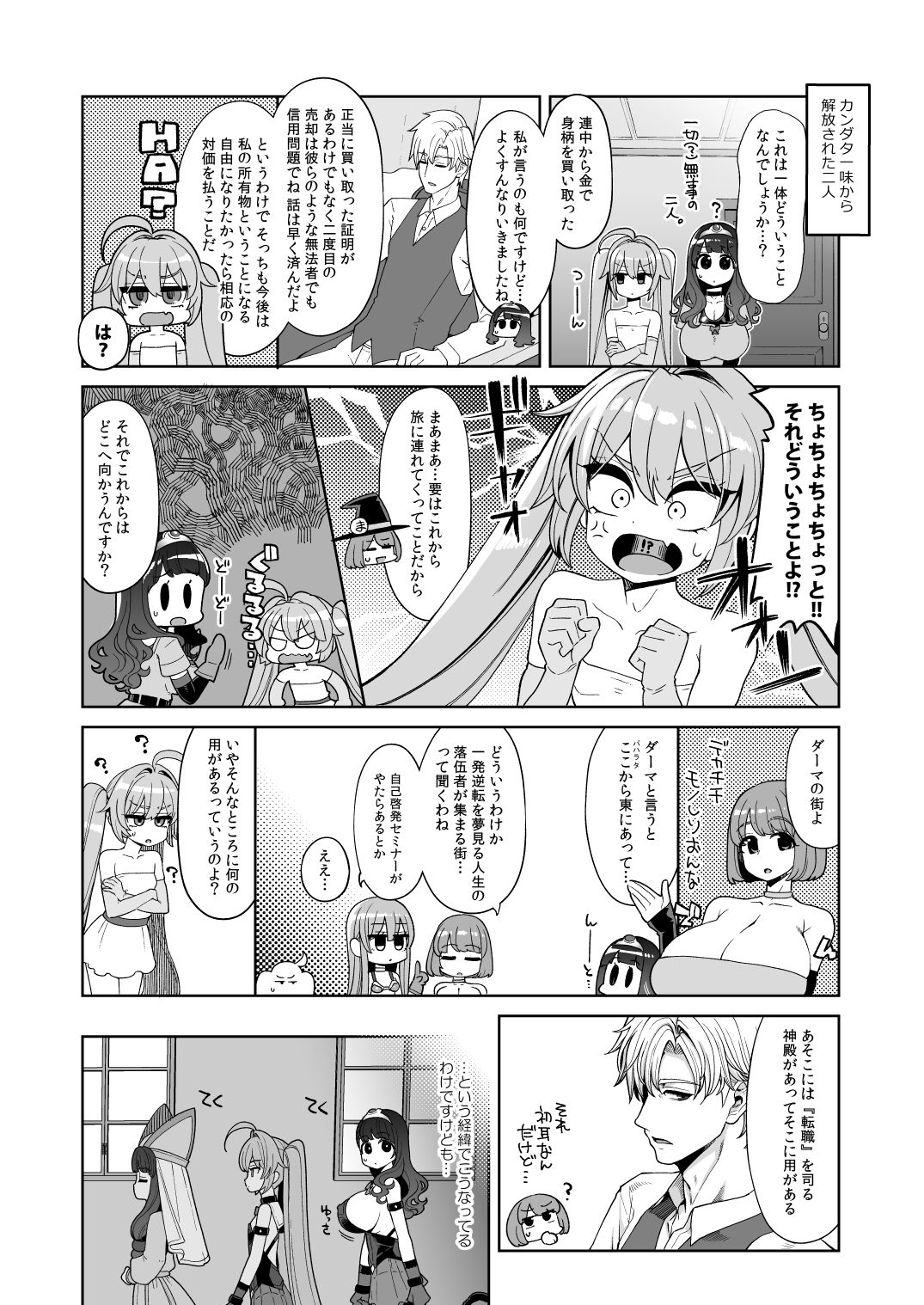 サンプル画像3:べんむすぼうけんのしょ15(昭和最終戦線) [d_462861]