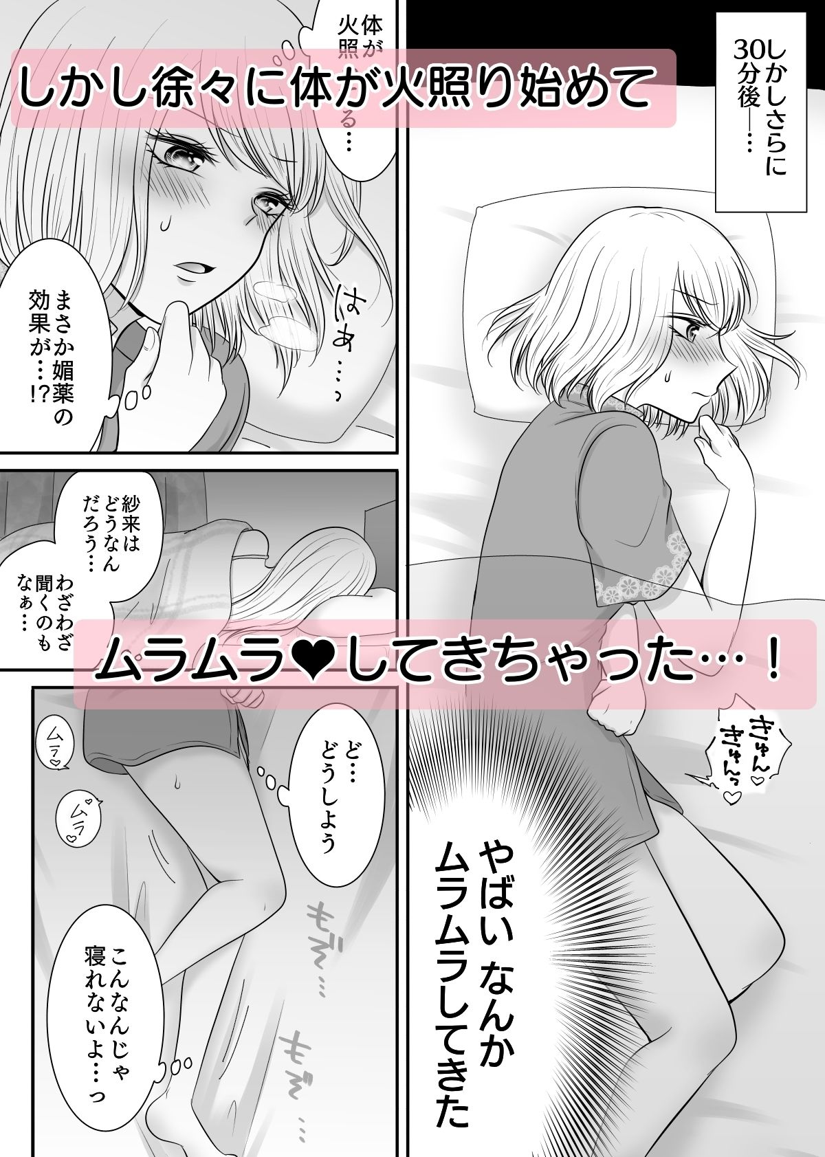 サンプル画像3:友達と試しに媚薬を飲んでみた話(おーるどろーず) [d_462939]