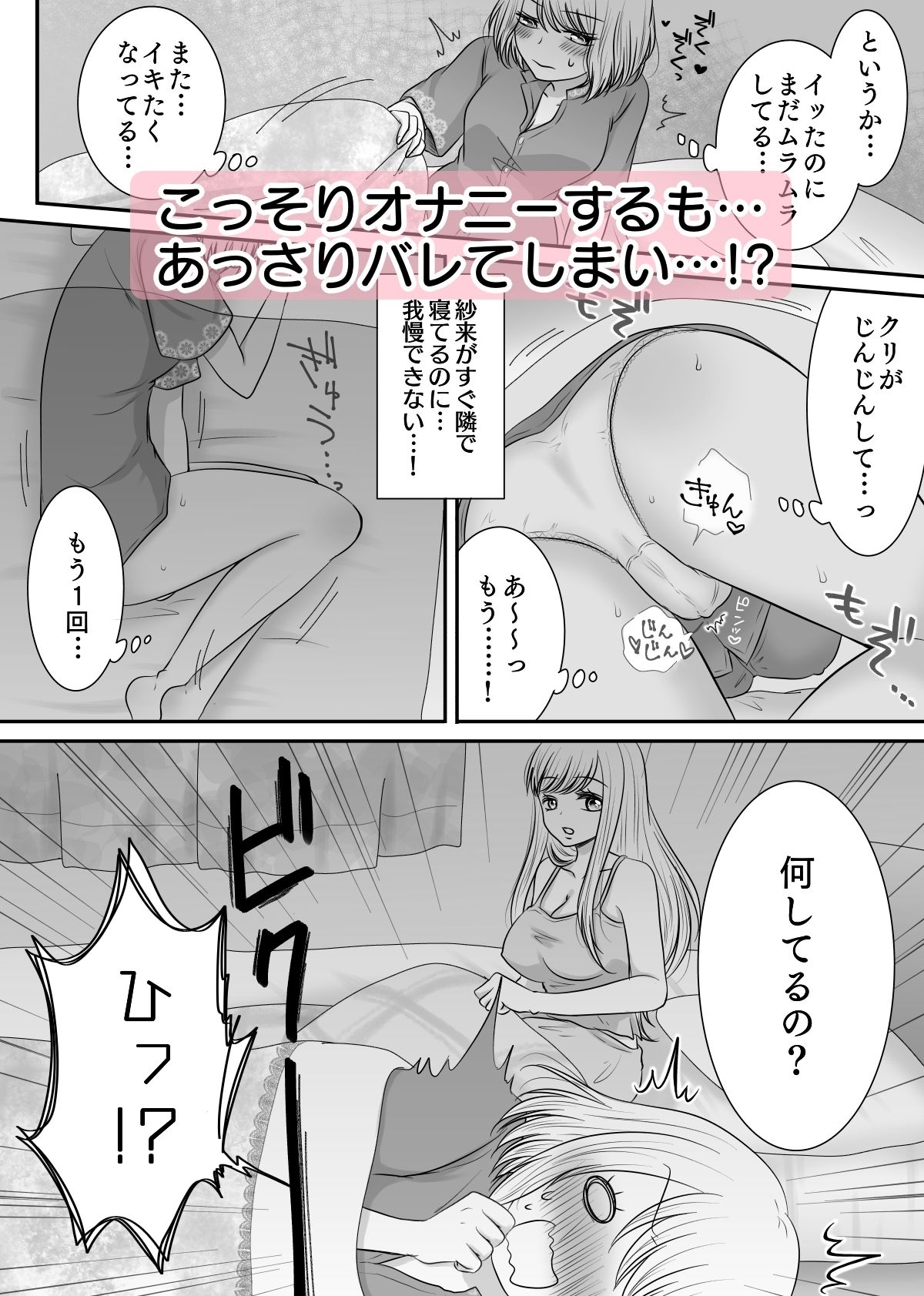 サンプル画像6:友達と試しに媚薬を飲んでみた話(おーるどろーず) [d_462939]