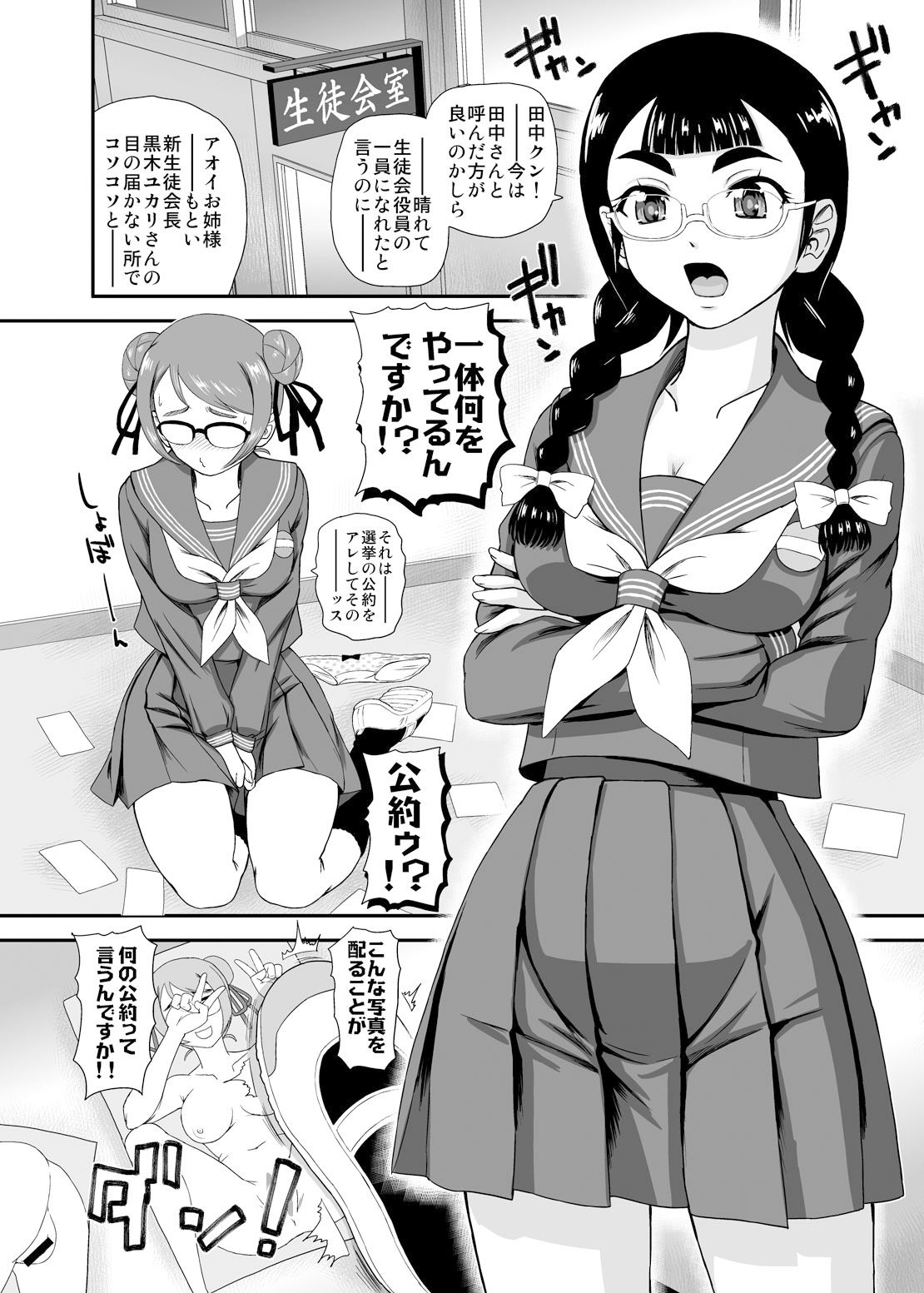 サンプル画像2:PhallicGirls 8(Behind Moon) [d_462944]