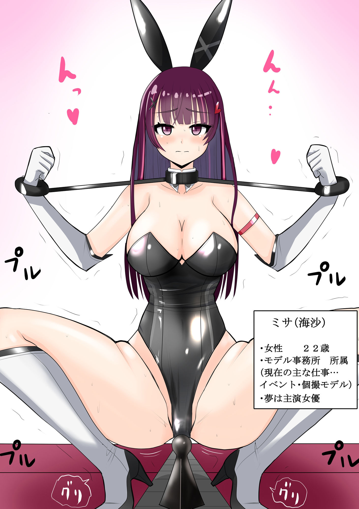 サンプル画像2:恥辱変身バニーピュアリティア ミサ 〜海沙のえちえち変身ヒロイン初体験〜(IROTSUYA) [d_462977]