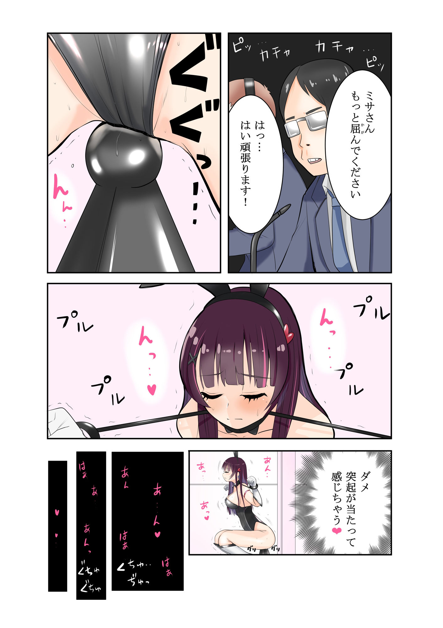 サンプル画像3:恥辱変身バニーピュアリティア ミサ 〜海沙のえちえち変身ヒロイン初体験〜(IROTSUYA) [d_462977]