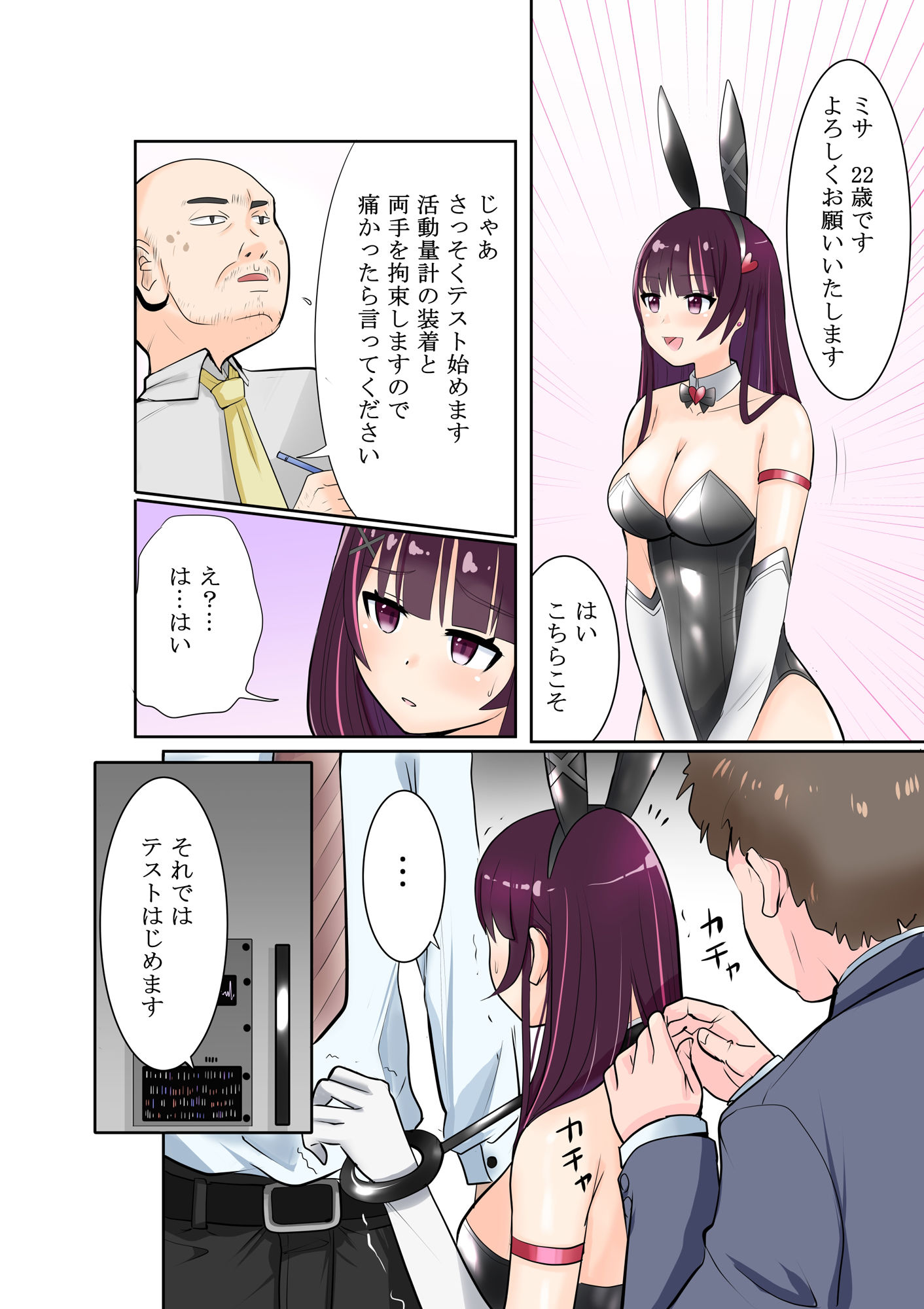 サンプル画像5:恥辱変身バニーピュアリティア ミサ 〜海沙のえちえち変身ヒロイン初体験〜(IROTSUYA) [d_462977]