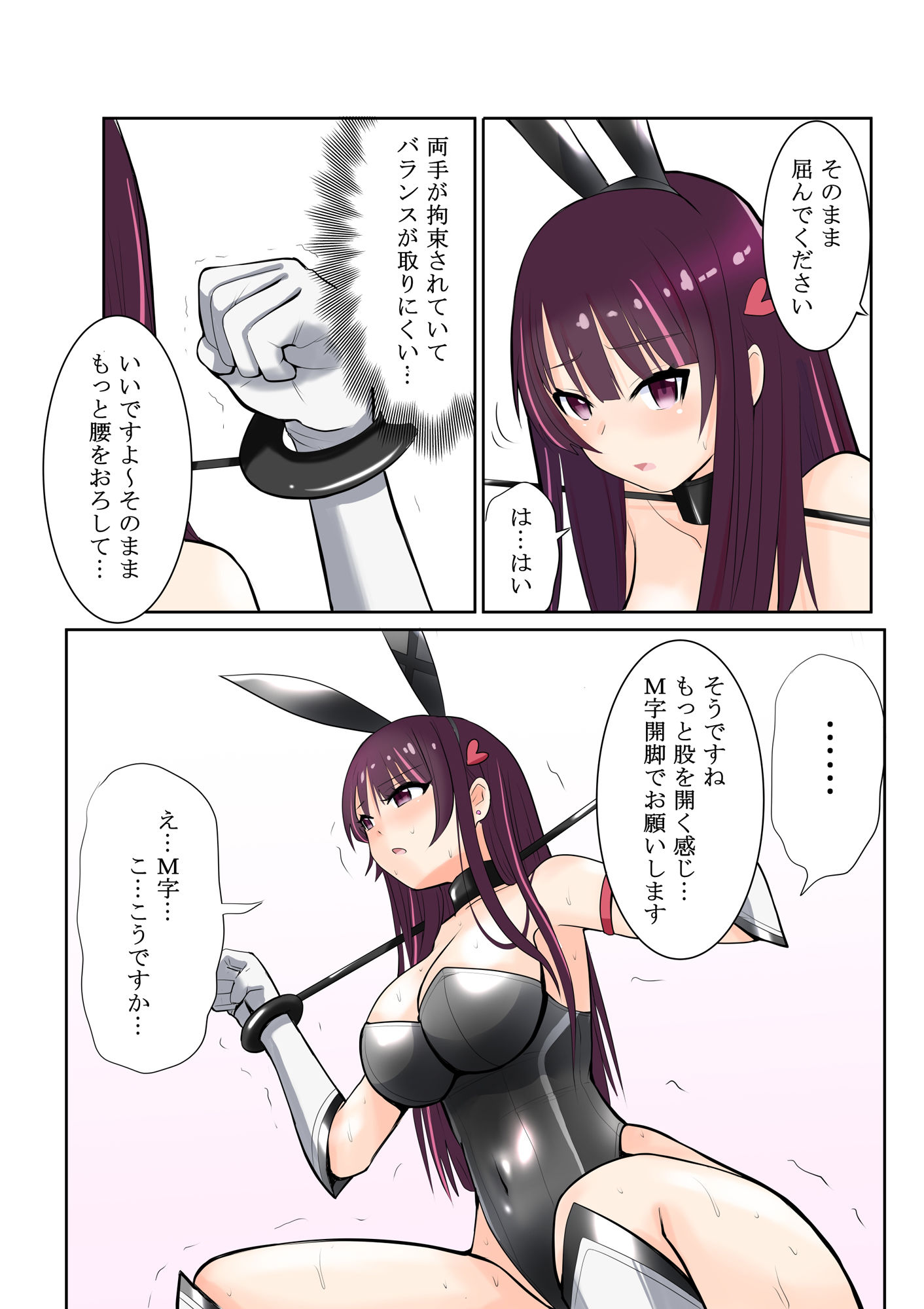 サンプル画像6:恥辱変身バニーピュアリティア ミサ 〜海沙のえちえち変身ヒロイン初体験〜(IROTSUYA) [d_462977]