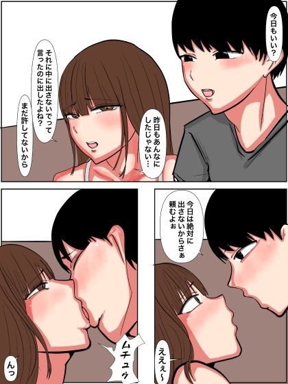 サンプル画像1:欲しがる母ちゃん(パンプキン) [d_462991]