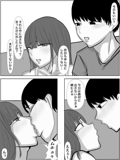 サンプル画像1:欲しがる母ちゃん モノクロ版(パンプキン（モノクロ）) [d_462992]