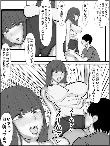 サンプル画像4:欲しがる母ちゃん モノクロ版(パンプキン（モノクロ）) [d_462992]