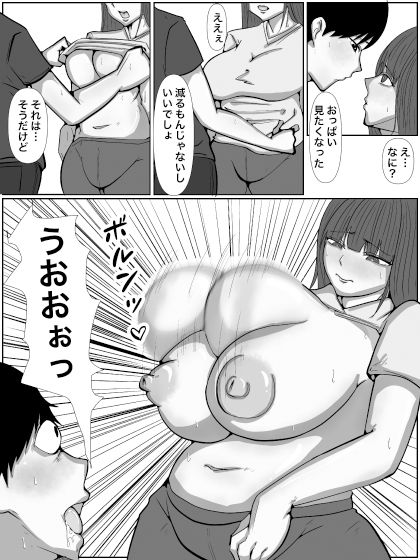 サンプル画像5:欲しがる母ちゃん モノクロ版(パンプキン（モノクロ）) [d_462992]