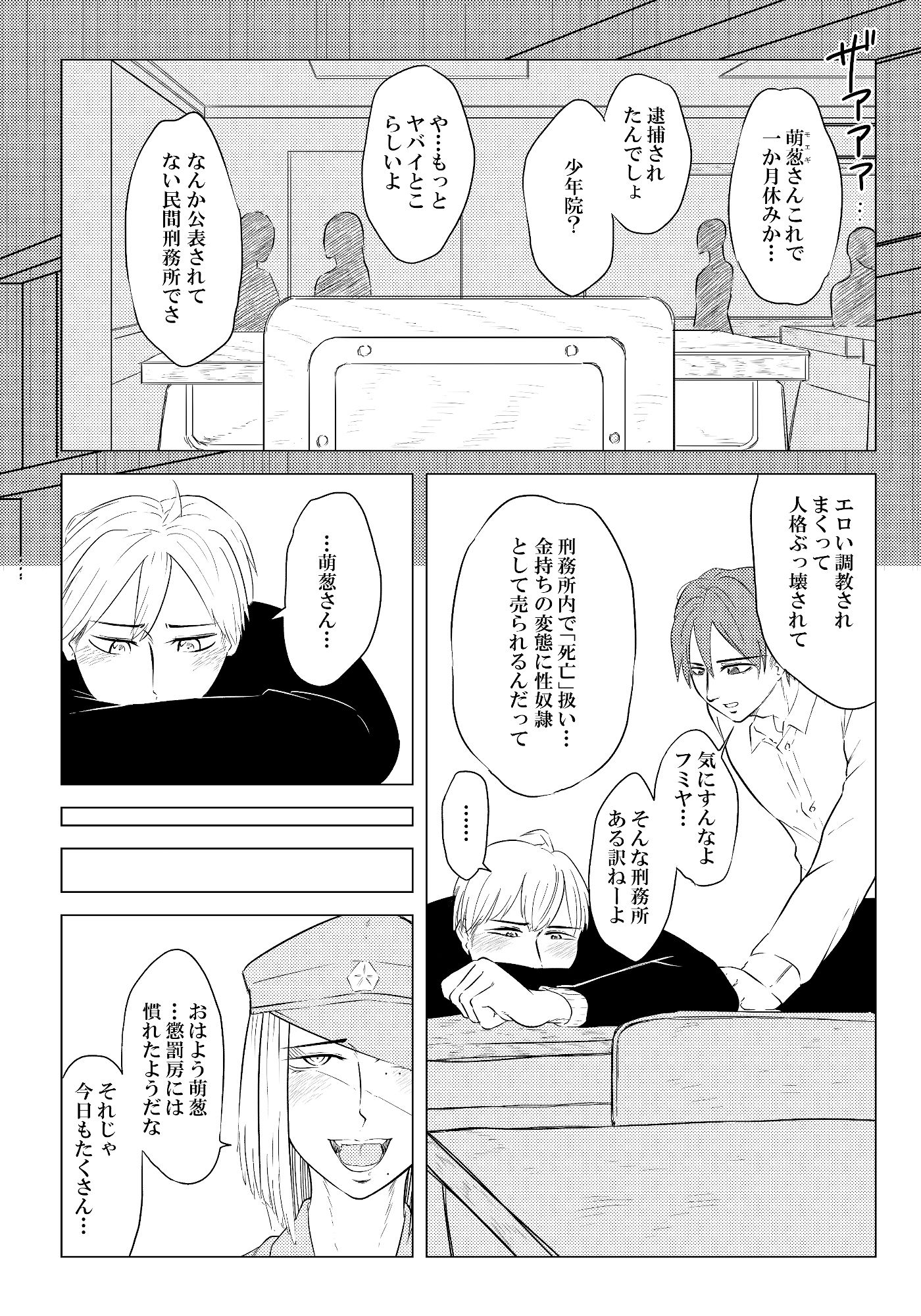 サンプル画像6:被虐の檻2(牛乳書店) [d_462993]