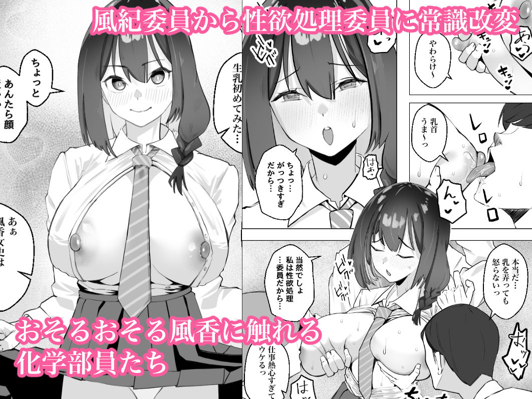 サンプル画像2:催●薬ー処女の風紀委員をやりたい放題ー(枕木ざぶとん) [d_463006]
