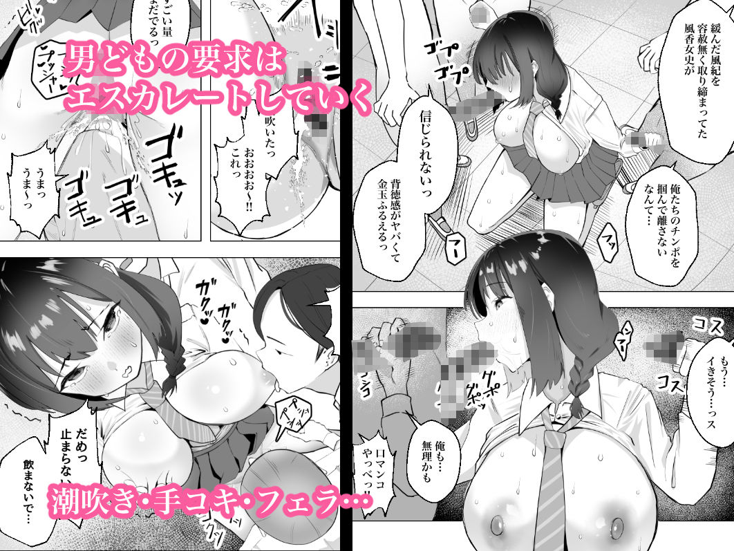 サンプル画像3:催●薬ー処女の風紀委員をやりたい放題ー(枕木ざぶとん) [d_463006]