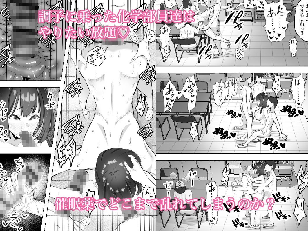 サンプル画像5:催●薬ー処女の風紀委員をやりたい放題ー(枕木ざぶとん) [d_463006]