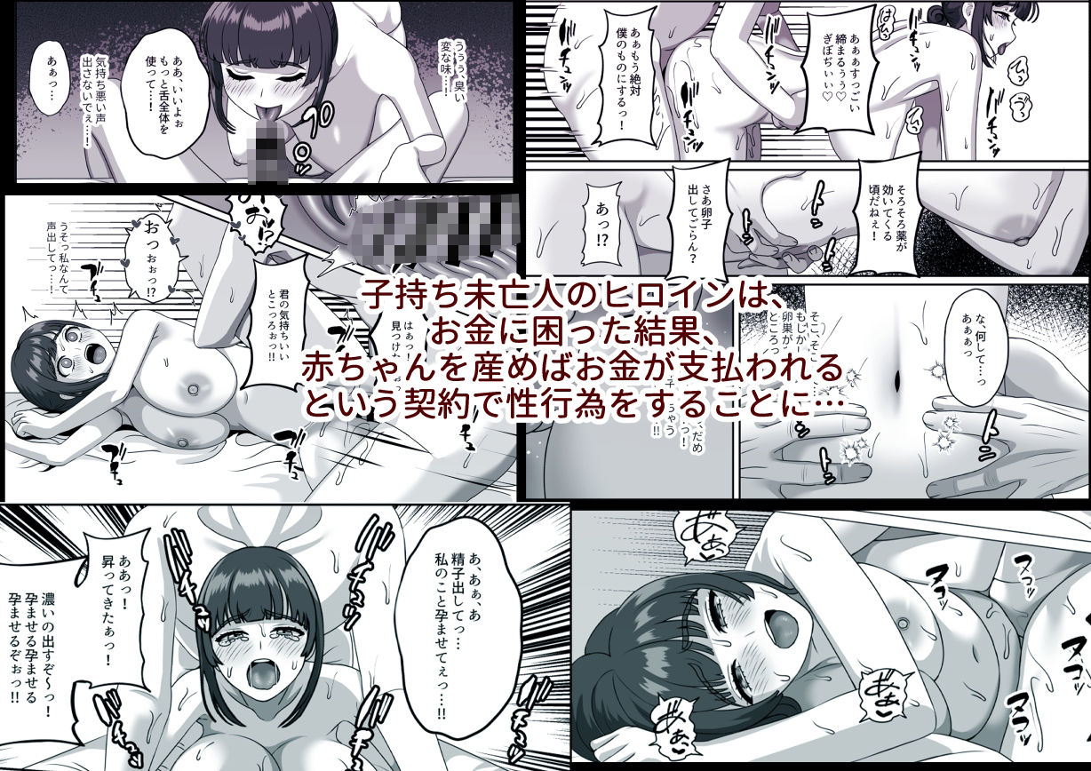 ビジネス出産だったはずなのに子宮と一緒に心も落とされてしまいましたの画像1