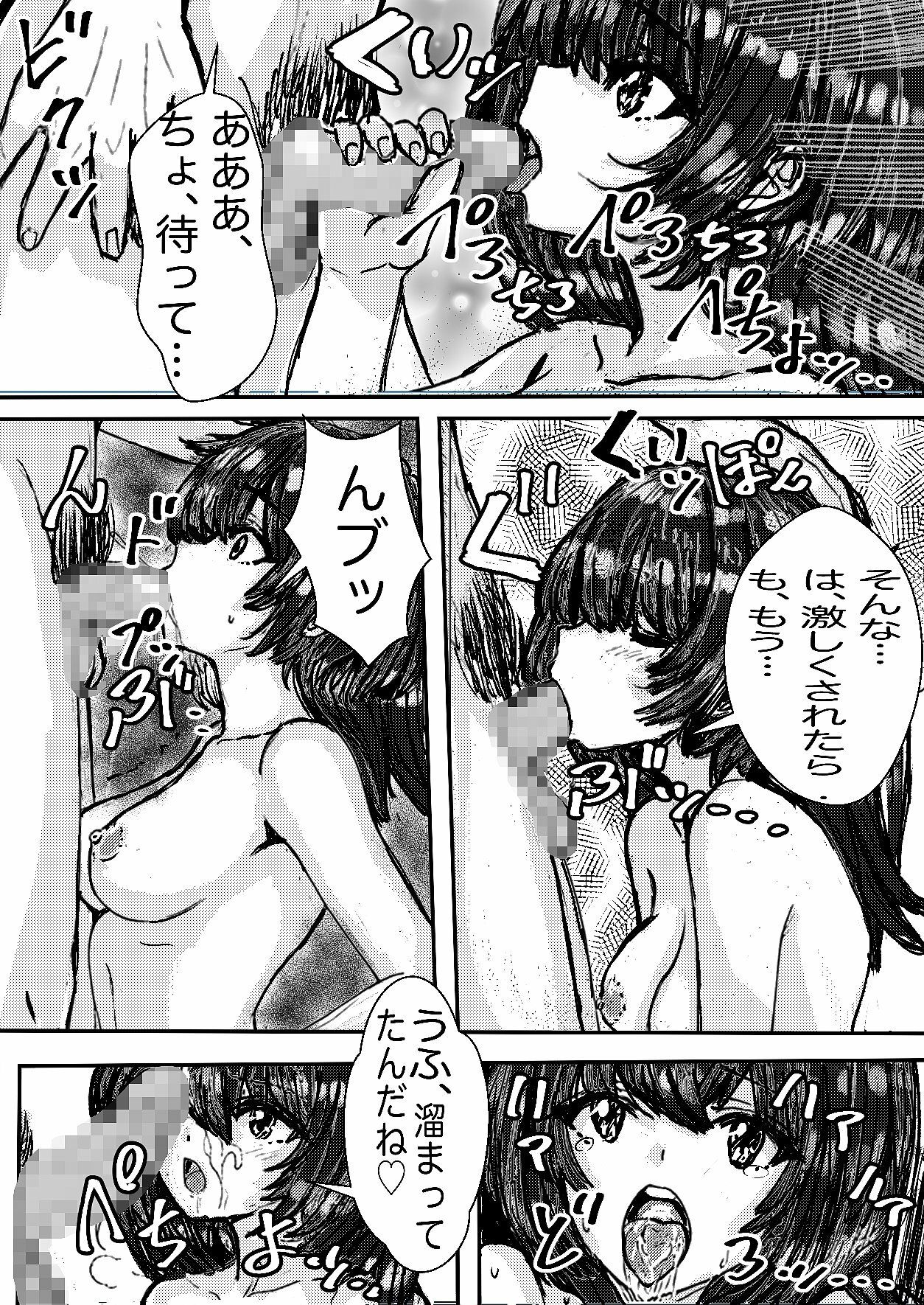 サンプル画像1:操られた放課後 琴乃先輩との淫らな教室(ドメンドマン) [d_463081]