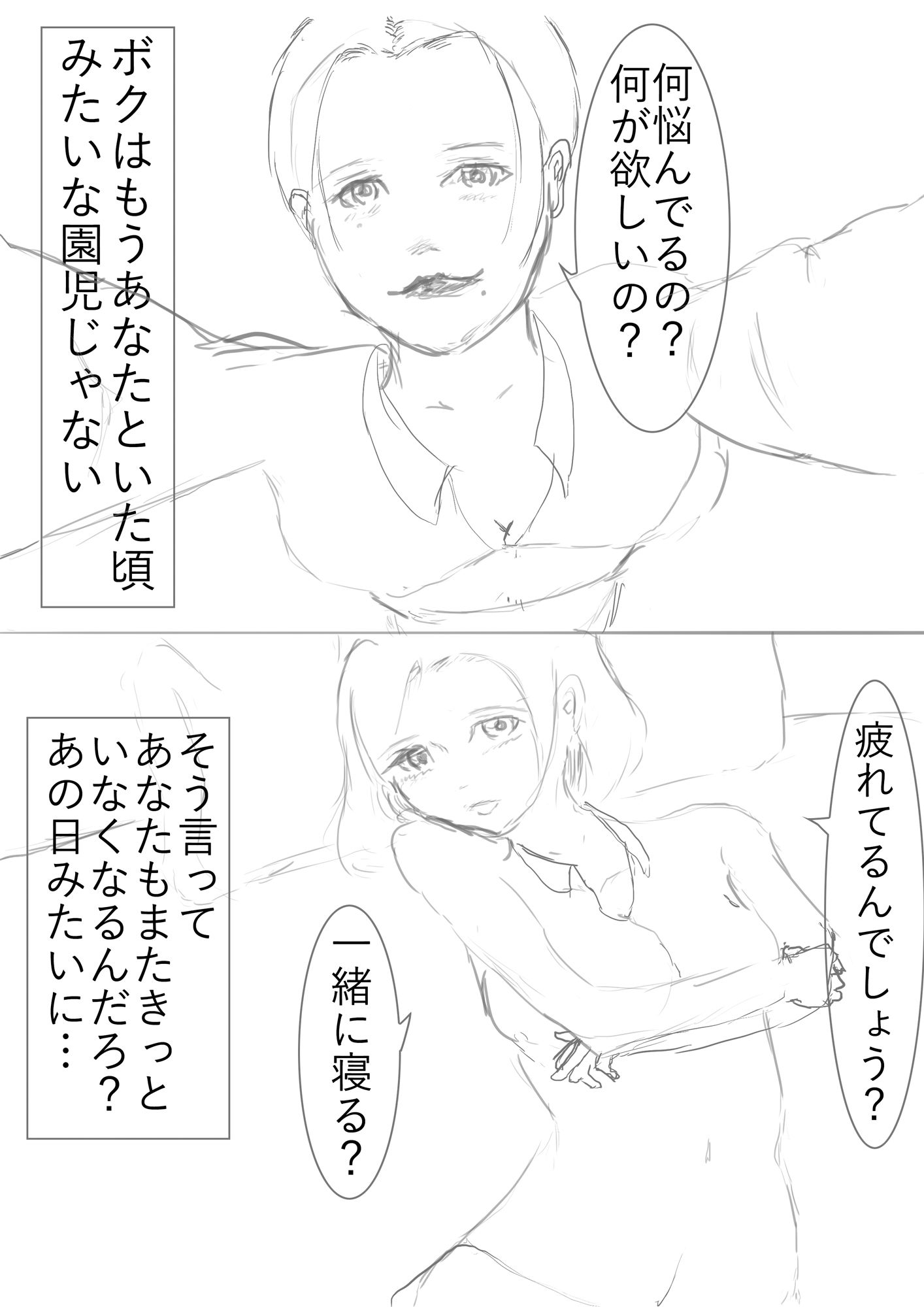 サンプル画像1:死のうとしていたら元人妻・熟女・なぐさめ守護霊に心配された件(NichePorn) [d_463082]