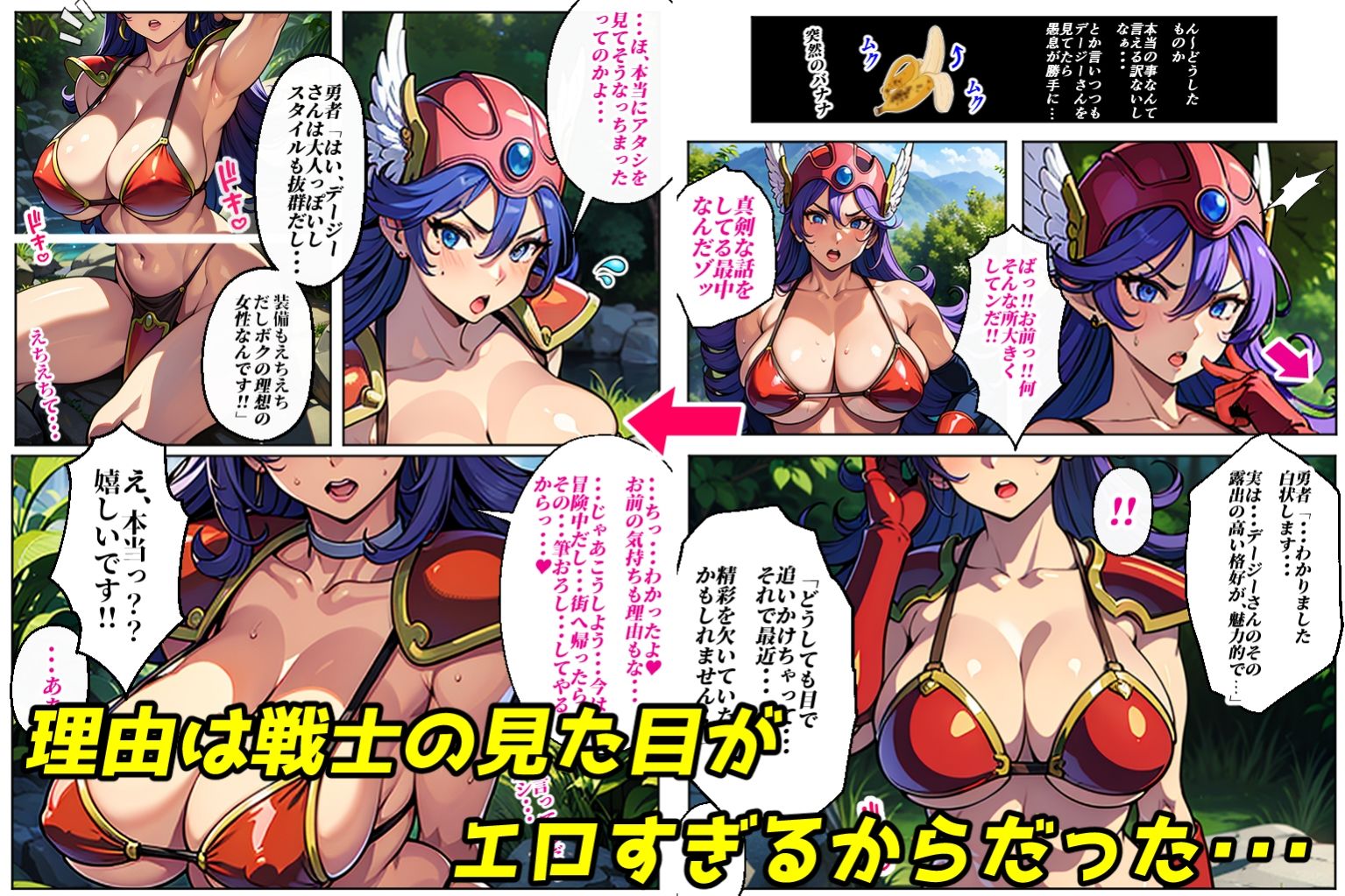 サンプル画像2:ゆうべはおたのしみでしたね（コミック・82p）(Sakaki IndustryAI（2D）) [d_463084]