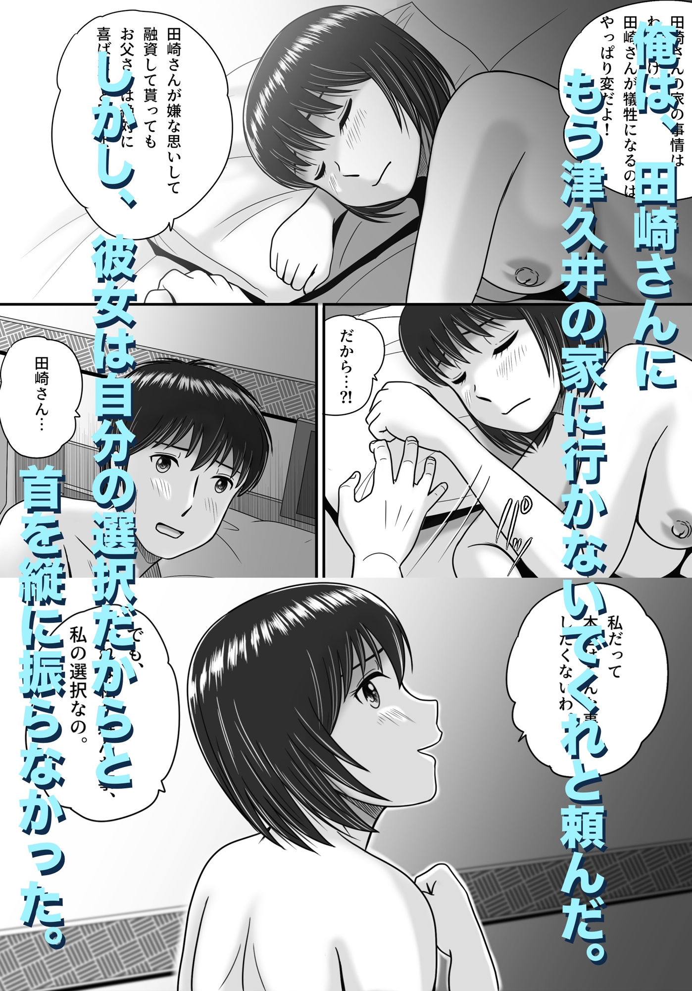 サンプル画像5:彼女の選択 後編(予備役製作所) [d_463114]