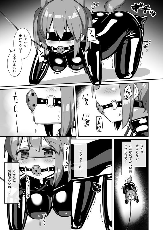 サンプル画像6:ヒトイヌバイト(チーズ酵母) [d_463158]