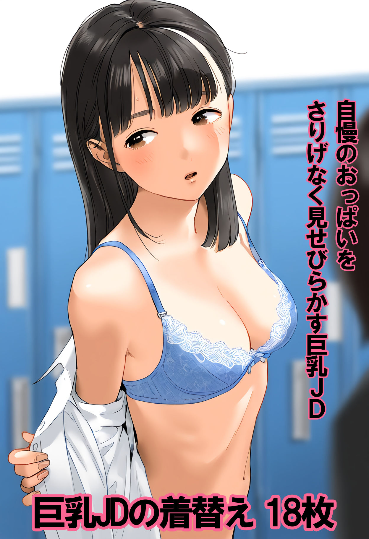サンプル画像6:巨乳を自慢したい女子大生 私のおっぱい、大きいでしょ？笑(女子大生が好き。) [d_463177]