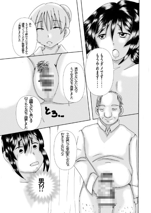 サンプル画像5:下処理しないといけません！(KING LARASTUDIO) [d_463179]