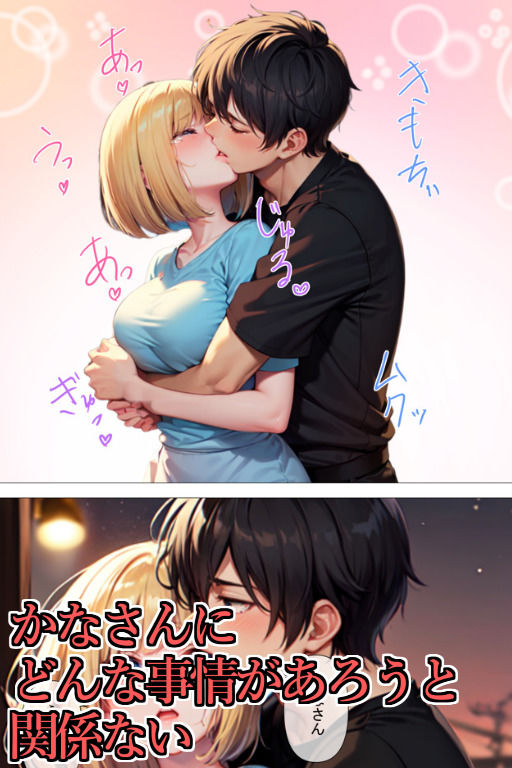 サンプル画像6:彼氏持ちでも汚したい(エロマンガールズ) [d_463185]