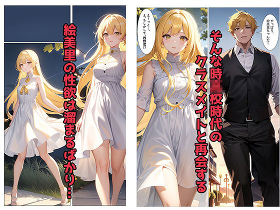 サンプル画像3:カクテルに溶ける夜 金髪巨乳人妻NTR(肉体派わーくす) [d_463206]