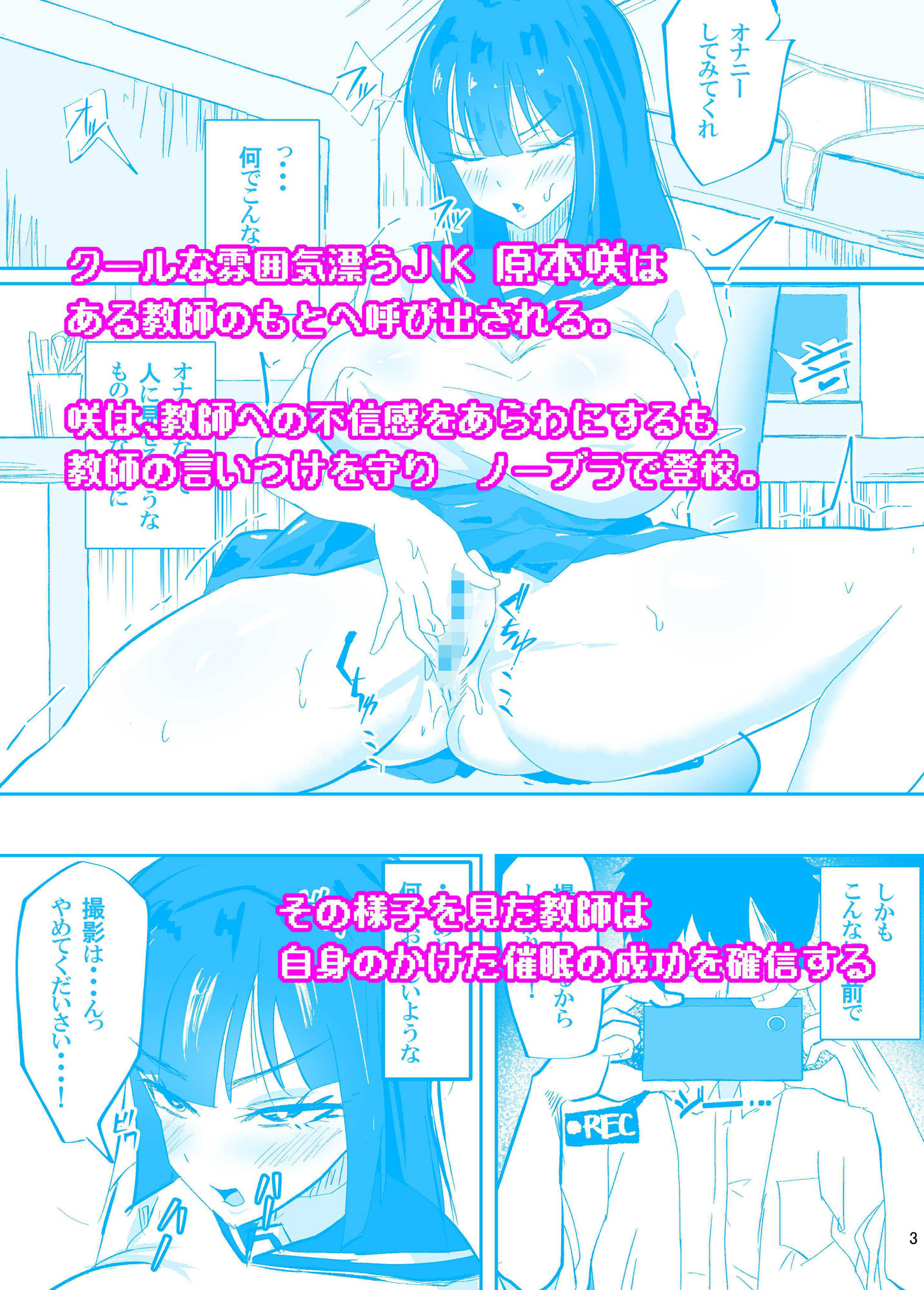 サンプル画像2:催●深化実験〜クール系女子を イかせまくる〜(ペンと魔法) [d_463227]