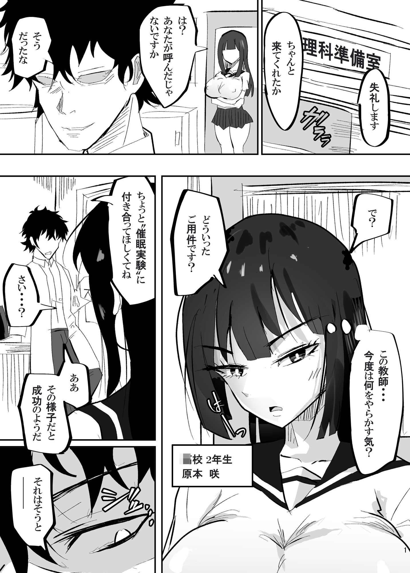 サンプル画像5:催●深化実験〜クール系女子を イかせまくる〜(ペンと魔法) [d_463227]