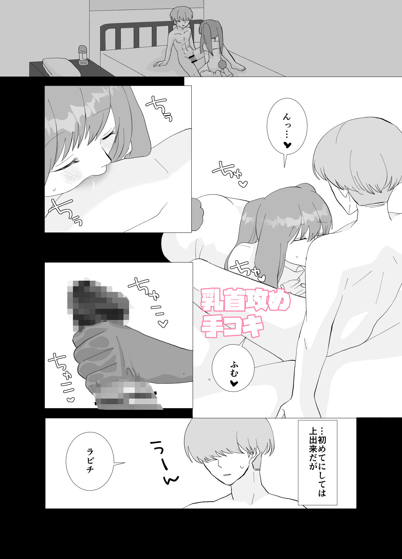 サンプル画像4:ED専門病院で新米ふたなりナースを指導する話(きんくる★ちんくる) [d_463267]