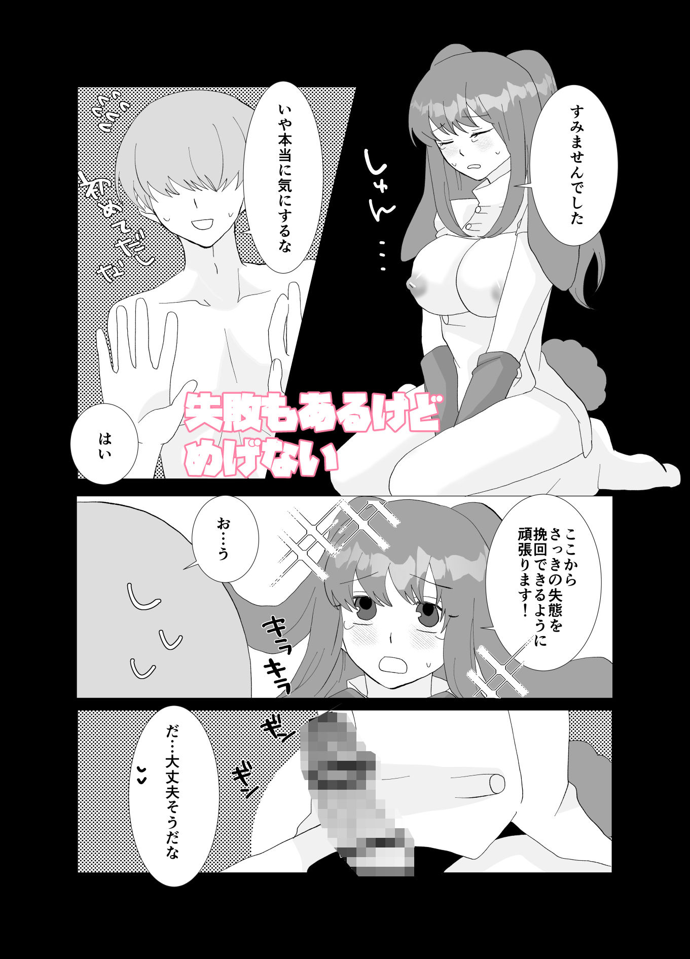 サンプル画像6:ED専門病院で新米ふたなりナースを指導する話(きんくる★ちんくる) [d_463267]