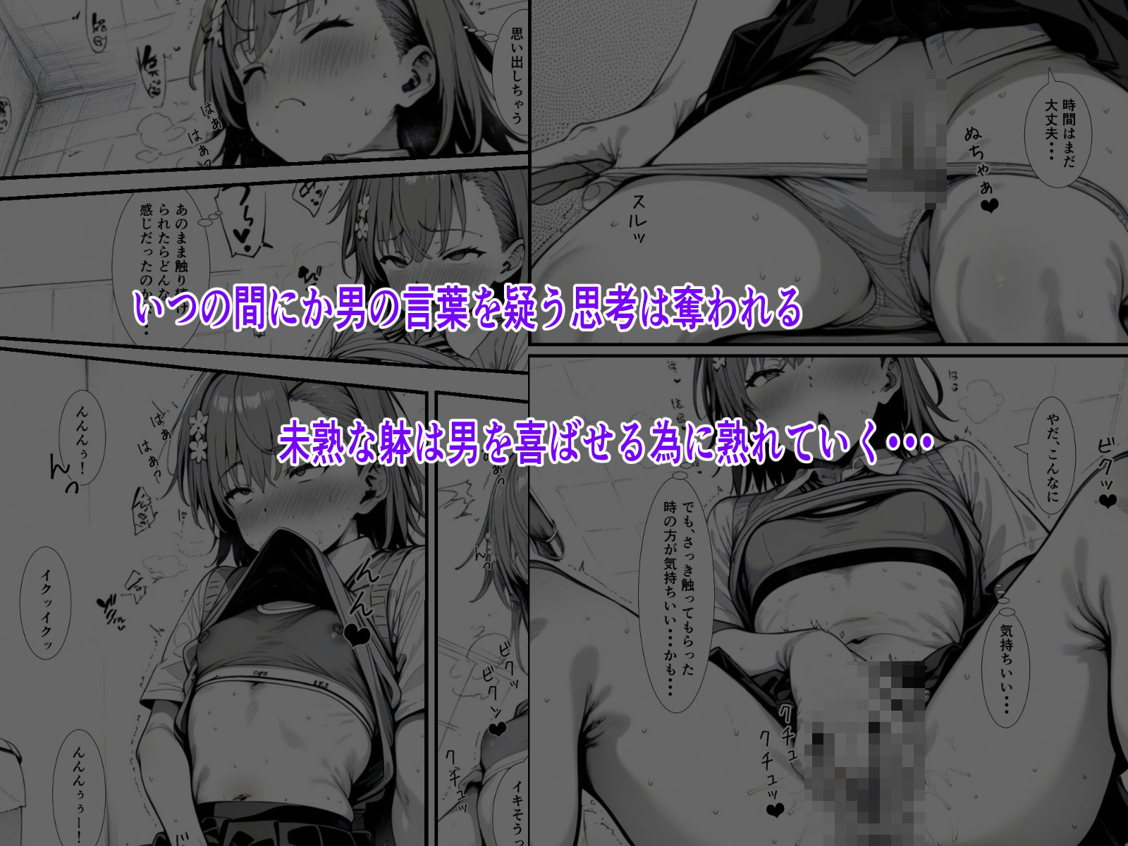 サンプル画像5:とあるLEVEL2の精神操作 -御〇美琴編-(妄想リアリティ) [d_463284]