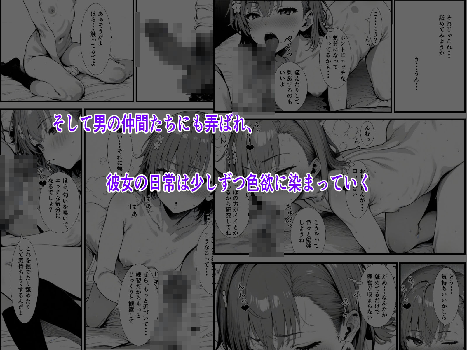 サンプル画像6:とあるLEVEL2の精神操作 -御〇美琴編-(妄想リアリティ) [d_463284]