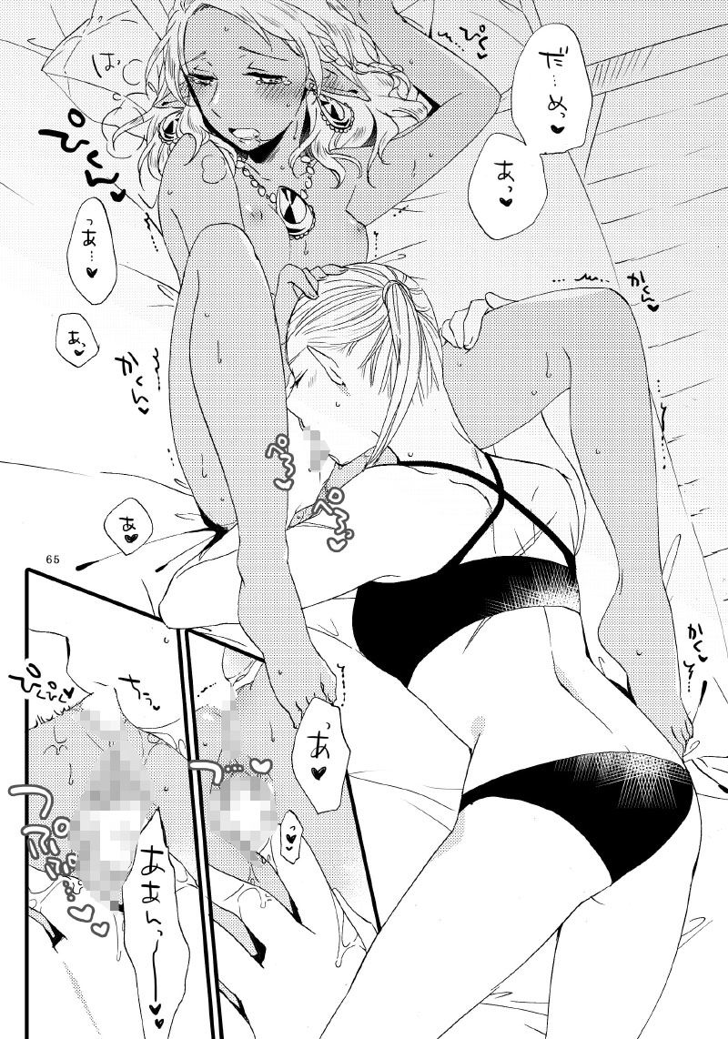 サンプル画像4:貴方に愛を 貴女に華を 結(にらたま) [d_463289]