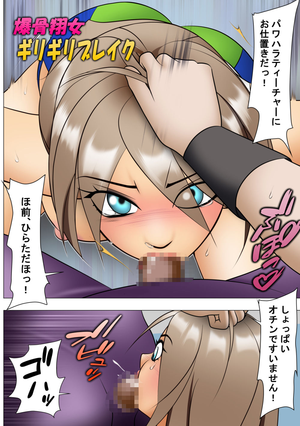 サンプル画像6:爆骨翔女ギリギリブレイク(機械堂) [d_463304]