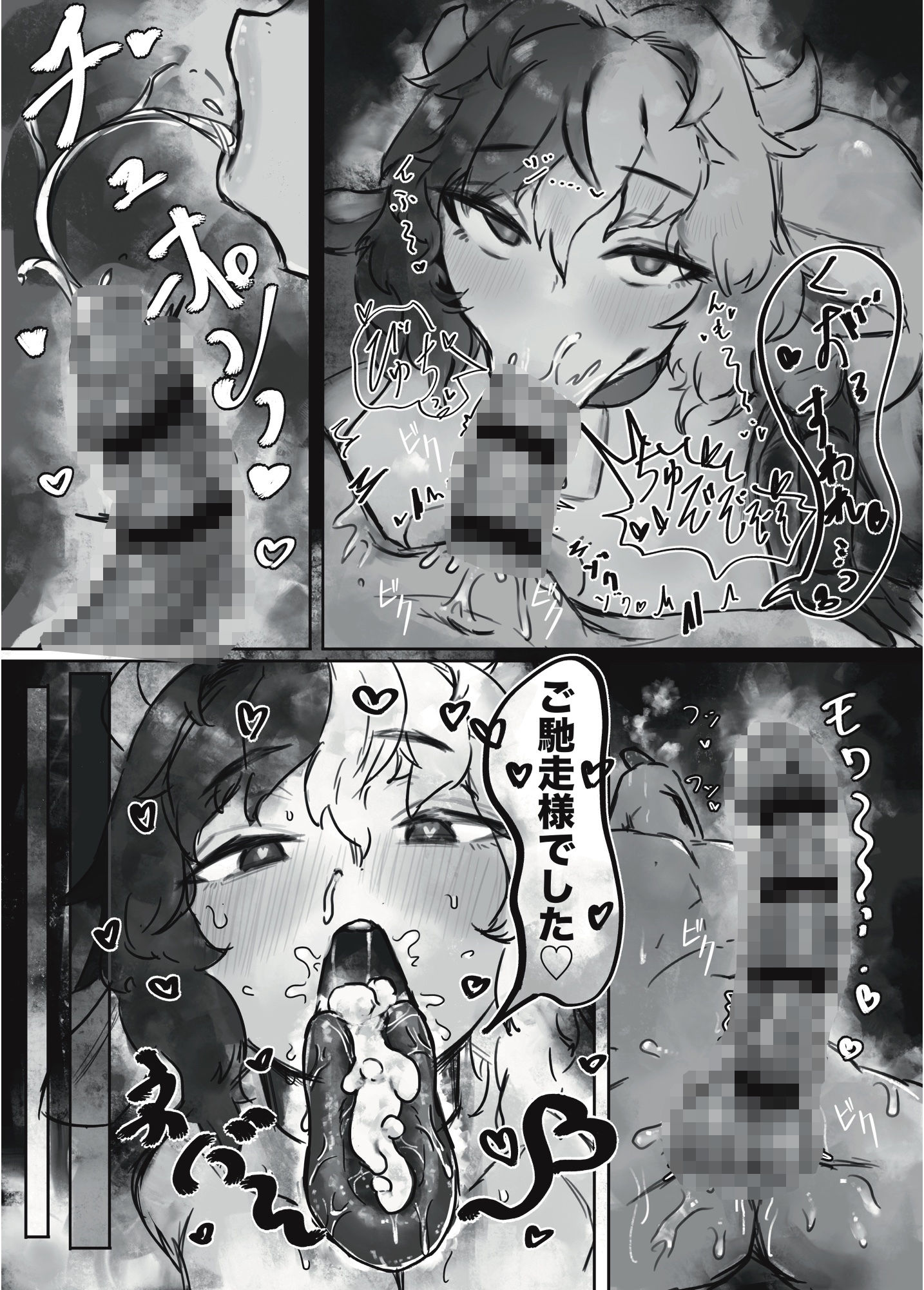 サンプル画像2:無表情クール系マゾメスウシ乳淫魔さんとラブラブ交尾する話(トダ屋) [d_463350]